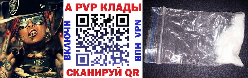 Альфа ПВП мука Старый Крым