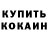 КЕТАМИН ketamine Lukas Hadin