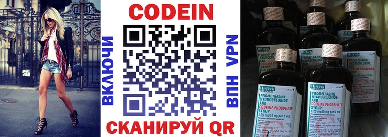 Кодеиновый сироп Lean Purple Drank  omg tor  Старый Крым 