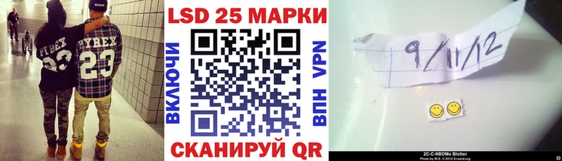 Марки 25I-NBOMe 1,8мг  Старый Крым 